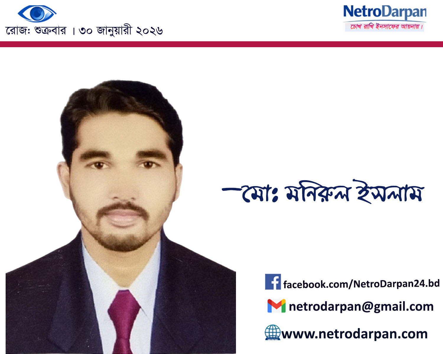 নির্বাচন একটি দেশের অক্সিজেন—গণতন্ত্র নিয়ে মতামতধর্মী লেখা