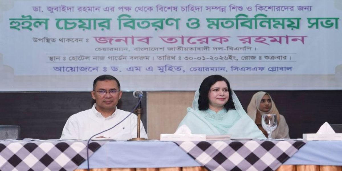 আত্মমর্যাদার বাংলাদেশ গড়ার আহ্বান জানাচ্ছেন বিএনপি চেয়ারম্যান তারেক রহমান