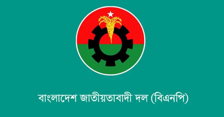 আজ বিকেলে বিএনপির নির্বাচনি ইশতেহার ঘোষণা করা হবে