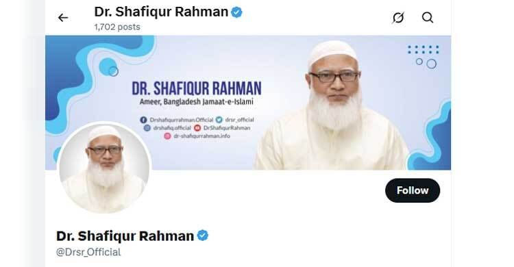 জামায়াত আমিরের এক্স ও সিনিয়র নেতাদের ফেসবুক অ্যাকাউন্টে সাইবার হামলার অভিযোগ