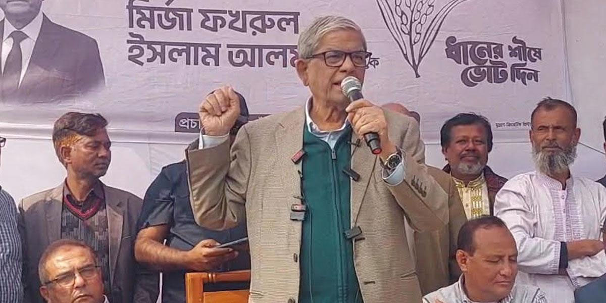 গণভোটে ‘হ্যাঁ’ ভোটের আহ্বান জানাচ্ছেন বিএনপি মহাসচিব মির্জা ফখরুল ইসলাম আলমগীর